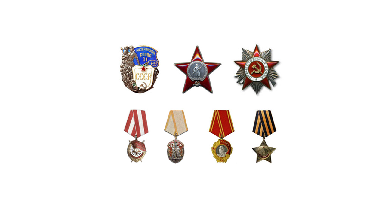 список орденві і нагород срср